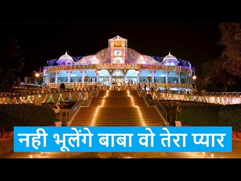 NAHIN Bhulenge BABA Wo | नही भूलेंगे बाबा वो तेरा #farishtasodevta #youtube #bksongs #brahmakumaris