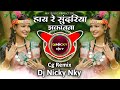 Jhakanana झकानना Dj Cg Remix Dj Nicky NKY