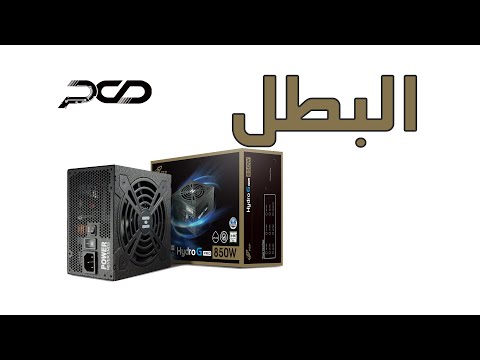 باور سبلاي، مزود الطاقة FSP Hydro G PRO 850w