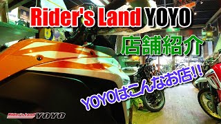 YOYO 動画チャンネル | Rider's Land YOYO YOYO 動画チャンネル | Rider's Land YOYO