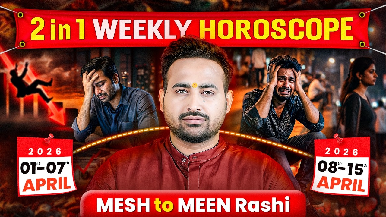 2 in 1 Weekly Horoscope: Mesh से Meen Rashi का 1 से 15 अप्रैल का साप्ताहिक राशिफल,
