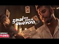 Dukak Genena දුකක් ගෙනෙනා Ayesh Jayathilake Official Music Video 2020 New Sinh