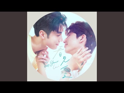 Thumbnail of the video: 關於愛情的問答