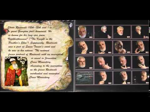 ვეფხისტყაოსანი აუდიო | გოგი ხარაბაძე / The Knight in the Panther's SkinBook by Shota Rustaveli