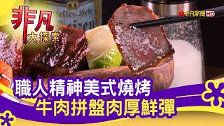 [問卦] 在台灣開美式烤肉店有搞頭嗎？