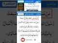 Understand The Sahih Bukhari Hadith No 01 Arabic Grammar Base Of Actions Bukhari Hadees