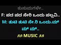 Pada Pada Seri Ondu Pallavi Karaoke