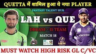 LAH vs QUE Dream11 | PSL 18th Match LAH vs QUE Dream11 Team | today LQ vs QG Match prediction