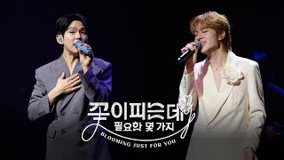 Download lagu [Live Clip] Paul Kim - Blooming just for you @2025 Paul Kim Concert 'Sincerely yours' In Bangkok mp3