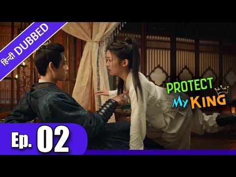 Protect My King 😍 [ Episode 02 ] in Urdu/Hindi Dubbed || Chinese Drama || Dyar Entertainment