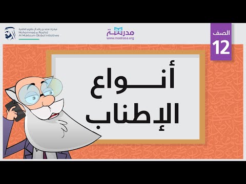 أنواع الإطناب