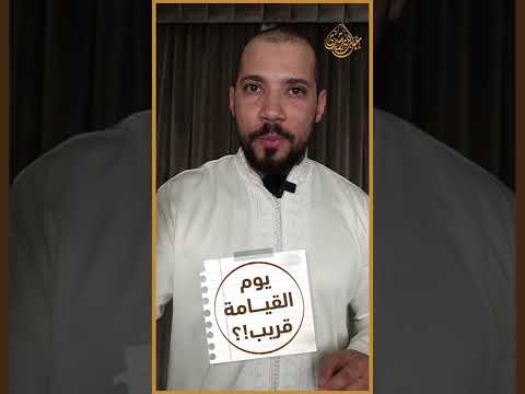 هل علامات الساعة خُرافة!؟
