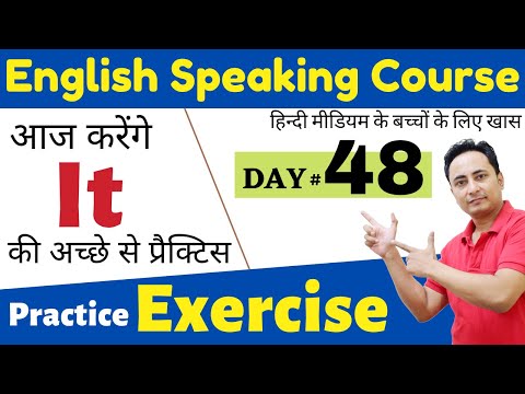 It के सभी 6 कॉन्सेप्ट क्या हैं English Speaking Course Day 47 How To Use It in English Grammar