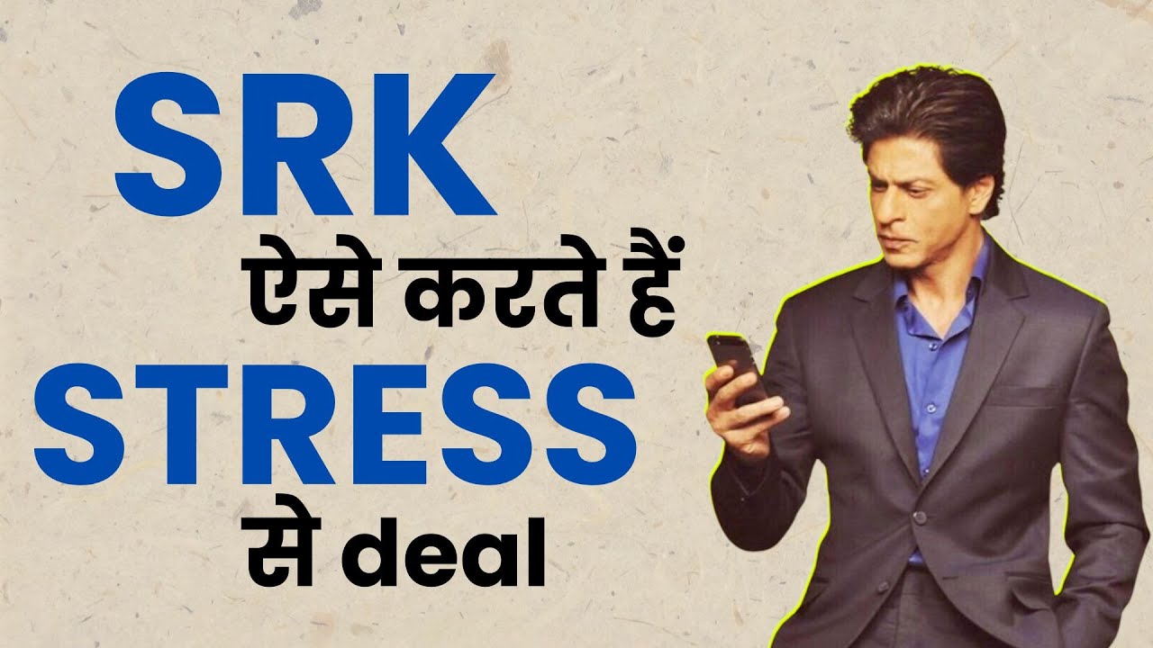 Stress Management: Shah Rukh Khan's Secrets to a Positive Mindset Unveiled- Watch Video