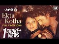 Ekta Kotha | I Love You | Dev | Payel | Babul Supriyo | Shreya | Ravi Kinagi | Jeet Gannguli | SVF