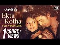Ekta Kotha I Love You Dev Payel Babul Supriyo Shreya Ravi Kinagi Jeet Gannguli SVF
