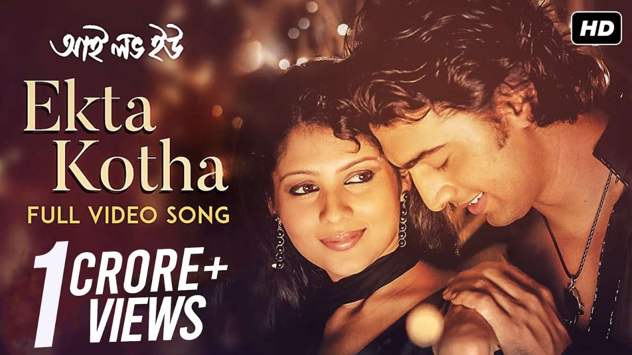 Ekta Kotha | I Love You | Dev | Payel | Babul Supriyo | Shreya | Ravi Kinagi | Jeet Gannguli | SVF