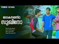 Lokasamastha 4 The People Bharath Gopika Jayaraj Jassie Gift Kaithapram