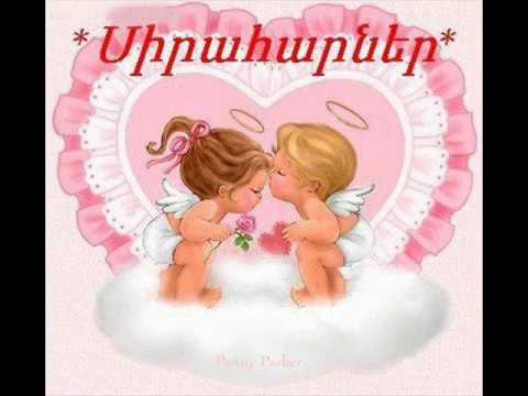 Gugo, Taron, Emma, Vram - Du chkas