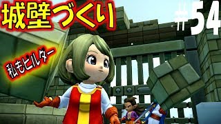 【DQB2 実況】ロトのかがり火を作成　ドラゴンクエストビルダーズ2　その56