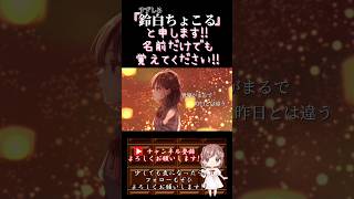 【ちょこるんが】#輝く未来 #iseethelight /#塔の上のラプンツェル 【#歌ってみた 】#cover #オリジナルmv #歌い手 #shorts #short #disney #コラボ