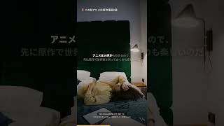 この秋アニメ化｜原作漫画3選