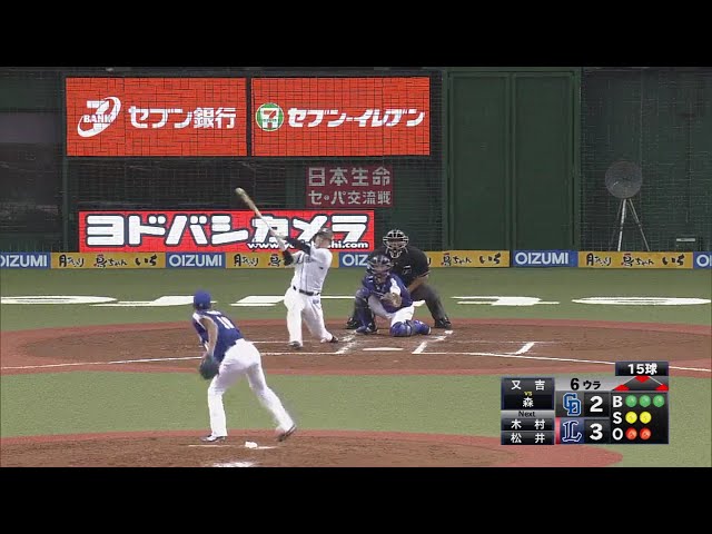 【6回裏】打った瞬間!! ライオンズ・森 今シーズン2本目のグランドスラム!! 2018/6/16 L-D