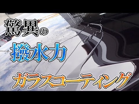 ガラスコーティングのすべてをお見せします‼︎お車を大事にされている方必見です‼︎