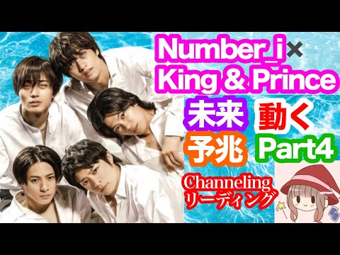 キンプリ number_i」のYahoo!リアルタイム検索 - X（旧Twitter）を