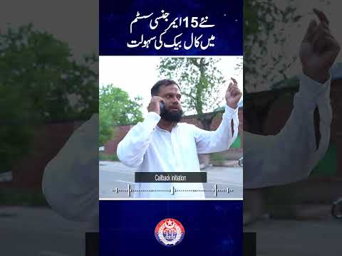 New Emergency Helpline 15 Introduces Call Back Facility