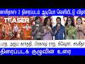 காளிதாஸ் 2 திரைப்படம் ஆடியோ வெளியீட்�
