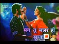 Gun Gunvay Me Tula Mag Tu Mala Suchavay