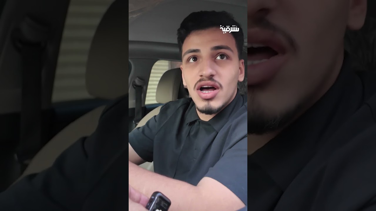 فيديو | تزايد ظاهرة "التسول المقنع" عن طريق مسح زجاج السيارات في #بغداد#الشرقية_نيوز