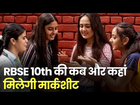 Rajasthan Board 10th Result 2022 (Released) Live: Get the RBSE Class 10 Result Direct Link today 3PM Here | Education News - Jagran Josh