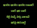 Inkem Inkem Inkem Kaavaale Song Lyrics in Telugu