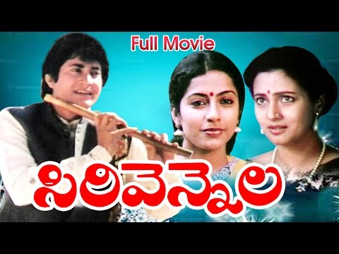 Sirivennela Full Telugu Movie || Sarvadaman Banerjee, Suhasini || Ganesh Videos