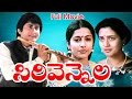 Sirivennela Full Telugu Movie Sarvadaman Banerjee Suhasini Ganesh Videos