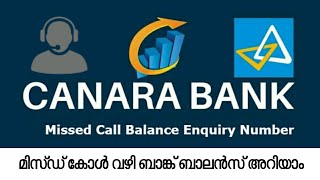 Canara Bank Balance Enquiry Number | Canara Bank Balance Check Malayalam | Throuhg Missed Call