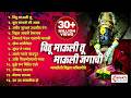 १३ विठ्ठल भक्तीगीते व अभंग विठू माऊली 