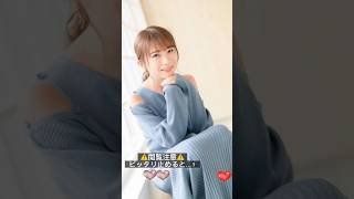 #ピッタリ止めて #秋元真夏 #shorts