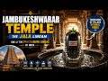 One Of The 5 Sacred Shiva Temples You Must Visit Jala Lingam Jambukeswarar Omnamahshivaya