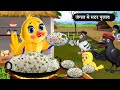 हिन्दी कार्टून Tuni Chidiya Ka Ghar Acchi Episode Moral Story Chidiya Tunt