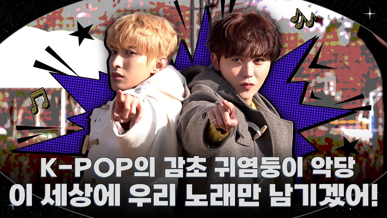 [GOING DxS SPECIAL] 악당 뿌도 #1 (Villains BBOODO #1)