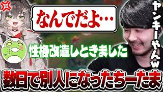 【#LTK】Zerostコーチに魂の形を変えられたちーたまにビビるk4senたち【League of Legends】