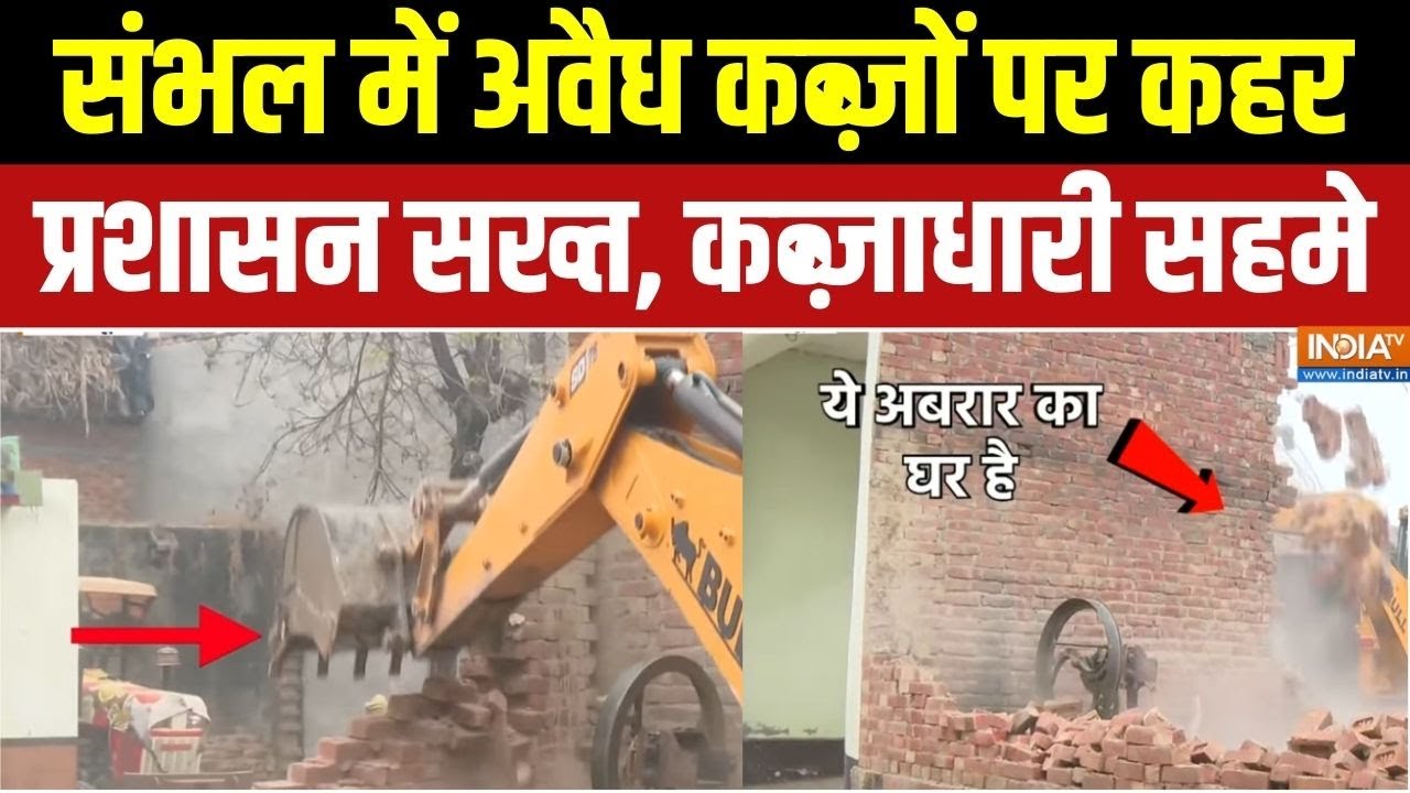 Dharmyudh : संभल में नॉन–स्टॉप एक्शन, 72 घंटे से लगातार दौड़ र?