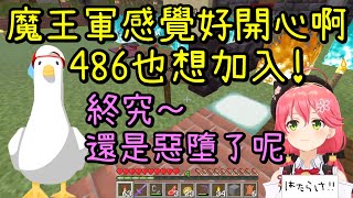 Re: [HOLO] 如果夏祭事件的兇手是35 兔子會怎麼面對