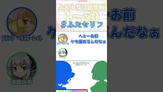 霊障の冷笑…ですねぇｗ(ﾆﾁｬｧ【私の好きなセリフシリーズ】#ふたセリフ