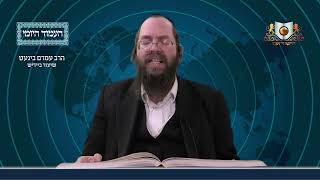 העמוד היומי באידיש מסכת פסחים דף קד עמוד ב