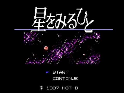 Intro-Demo - Hoshi o Miru Hito (Famicom, Japan)