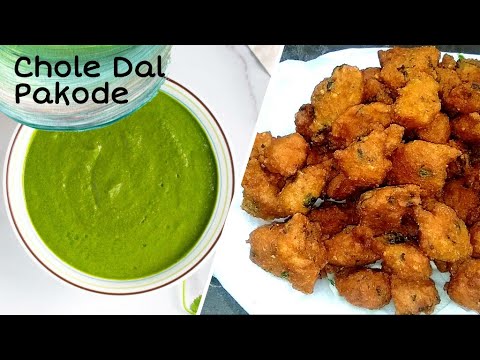 चौला की दाल से बन जाए यह इतना टेस्टी नाश्ता के बनाते बनाते आप ही सारा खा जाए | Pakode Recipe |